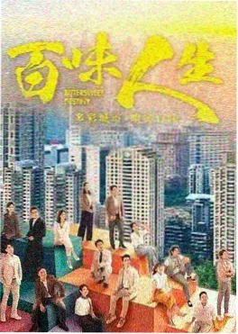雾隐刀谭 动漫封面